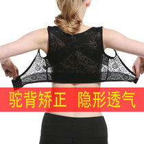 Japanese breast humpback orthotics with autumn and winter female adults invisible summer ultra-thin anti-Humpback artifact