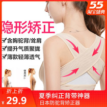 Humpback orthosis anti-Humpback bra shoulder posture with invisible back good lady adult autumn and winter Four Seasons