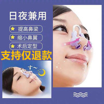Japanese beauty nose clip beautiful nose artifact Taler nose bridge booster narrowing nose nose nose change nose orthosis