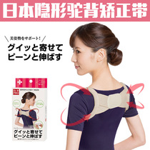 TP00316 out of the island country hunchback artifact adult children improve sitting posture correction belt