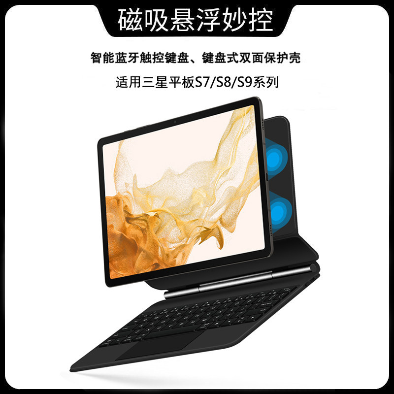 Suitable for Samsung Tabs10Fe+ Magnetic Floating Keyboard Case S11 Tablet S9Ultra Protective Case S6Lite with Touch Backlight S7 Integrated S8+ 12.4inch Magic Bluetooth Keyboard Case Suitable for Samsung Tabs10Fe+ Magnetic Floating Keyboard Case S11 Tablet S9Ultra Protective Case S6Lite with Touch Backlight S7 Integrated S8+ 12.4inch Magic Bluetooth Keyboard Case