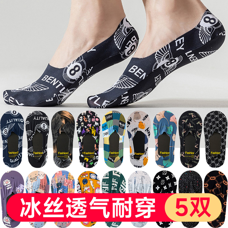 Ice Silk Invisible Socks for Men, Summer Foot Cover Socks, Ultra-Thin Low-Cut Boat Socks, Silicone Non-Slip Socks, Breathable and Trendy