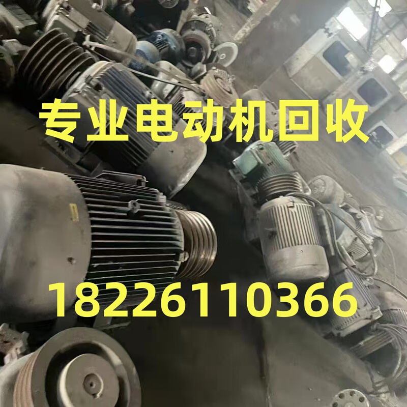 Waste Motor Recycling, Various Motor Recycling, Transformer Plant Demolition, Power Equipment Recycling, Whole Plant Recycling Waste Motor Recycling, Various Motor Recycling, Transformer Plant Demolition, Power Equipment Recycling, Whole Plant Recycling