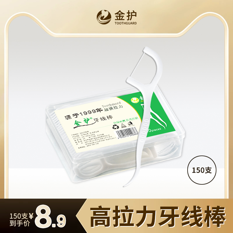Gold dental floss stick family pack export-grade bow-shaped dental floss portable ultra-fine toothpicks 3 boxes, a total of 150 pieces