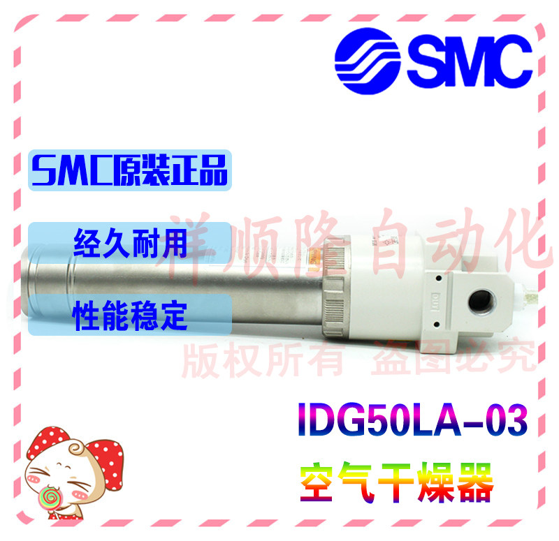 New original SMC air dryer IDG50LA-03 only order Non imitation