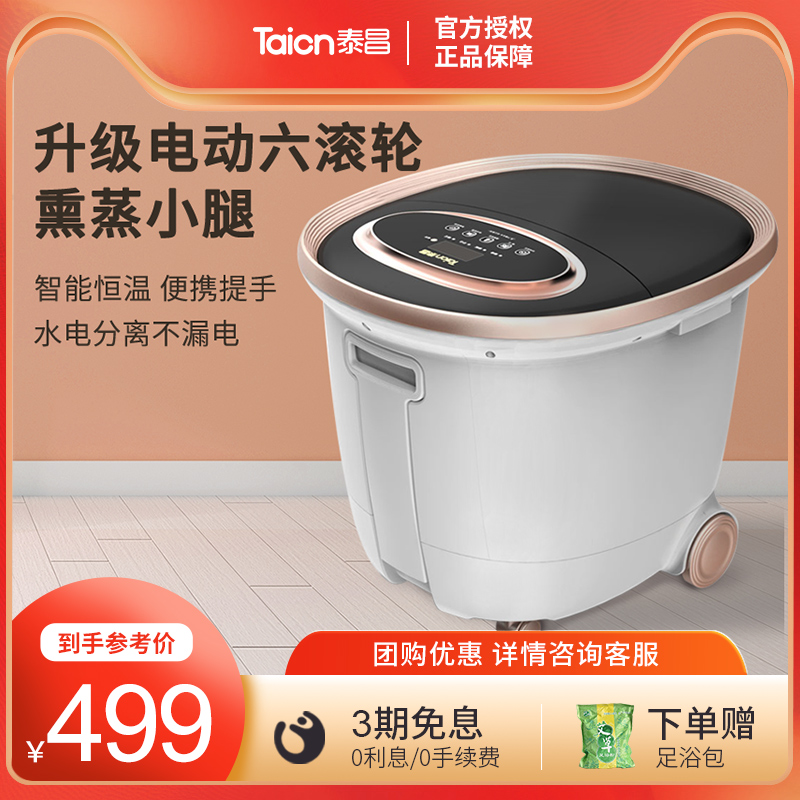 TAICN Taichang footbath fully automatic massage washing footbath electric heating bubble feet barrel thermostatic household high deep barrel