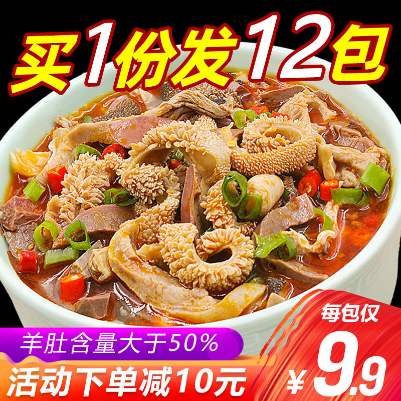 Proud Ranch Haggis Soup Instant Vacuum Bag Cooked Inner Mongolia Authentic Haggis Full Set of Lamb Soup Wholesale