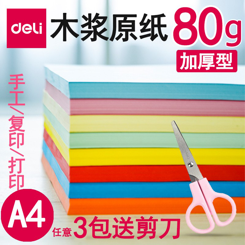 Deli Color Photocopy Paper A4 Color Pink Red Yellow Blue Green Pink Mixed Color Photocopy Paper Office Photocopy Paper 80g Thickened Hard Multifunctional Kindergarten Children Handmade Origami Cardboard Large Paper Cut 100