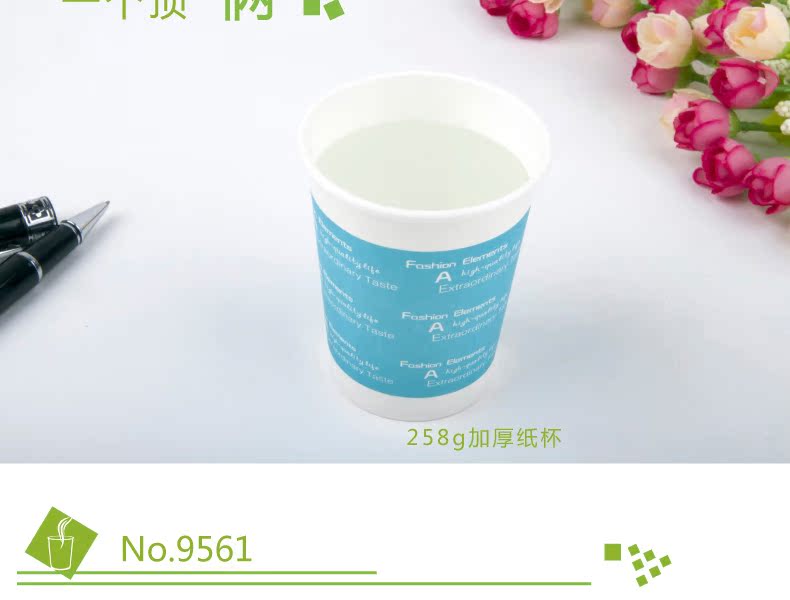 Cốc giấy dùng một lần của hãng 95 95 làm dày giấy bảo vệ môi trường ly giấy 250ml hộ gia đình văn phòng 100 chỉ