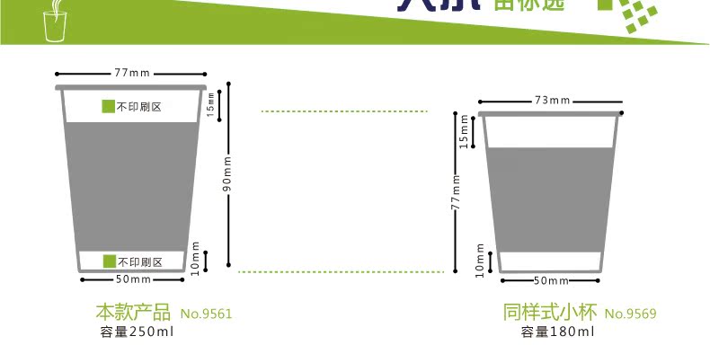 Cốc giấy dùng một lần của hãng 95 95 làm dày giấy bảo vệ môi trường ly giấy 250ml hộ gia đình văn phòng 100 chỉ