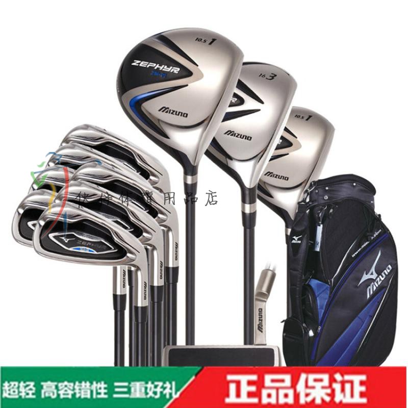 Golf club full set Mizuno mizuno zephyr beginner carbon men's set with steel body