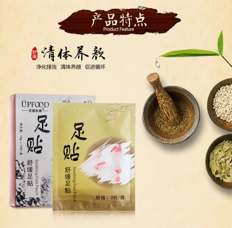 Làm dịu chân vá thực vật chiết xuất giấm tre tinh chất chăm sóc chân để cải thiện giấc ngủ cao dán gan bàn chân thải độc