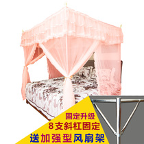 Mosquito net 1 8m2 0 bed new court double household with bracket stainless steel princess wind 1 5 pink three-door open