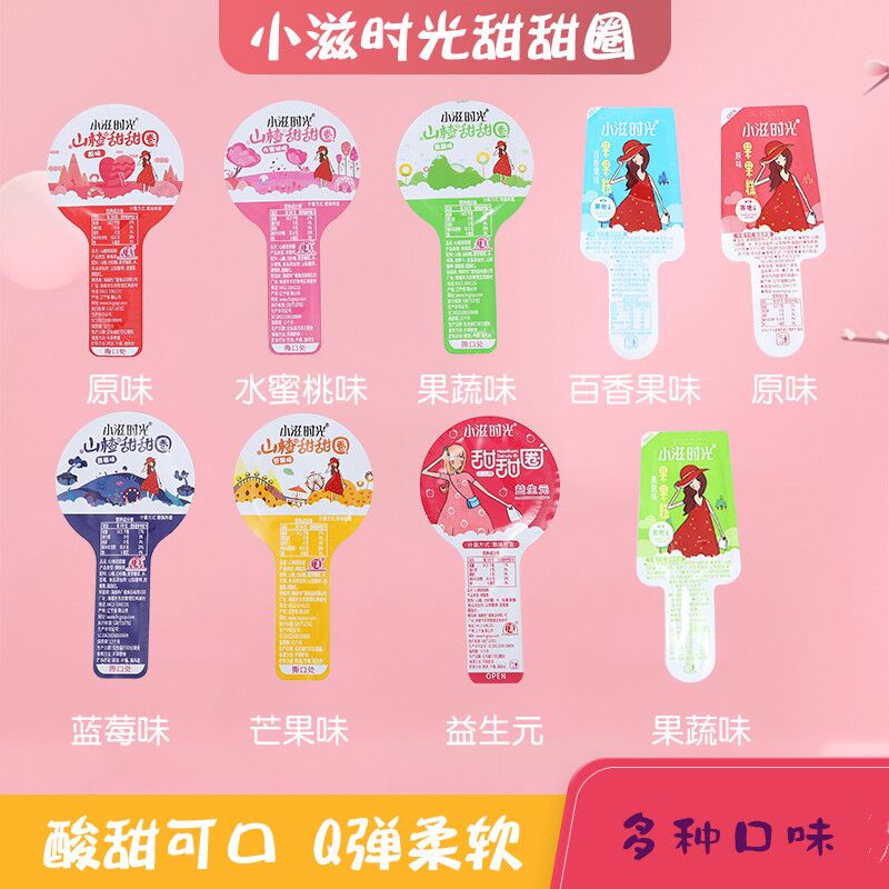 Xiaozi Time doughnut hawthorn cake multi-flavor mixed sweet and sour snacks hawthorn roll fruit Dan skin children's hawthorn cake