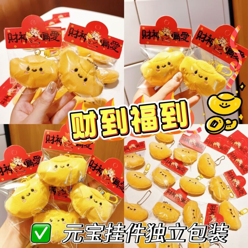 Fortune Ingot Keychain, Cute Plush Doll That Brings Wealth from All Directions, Backpack Keychain, New Year Event Gift