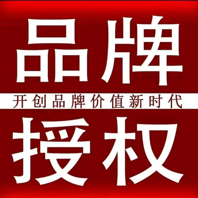 高端品牌羽绒服折扣店的LOGO