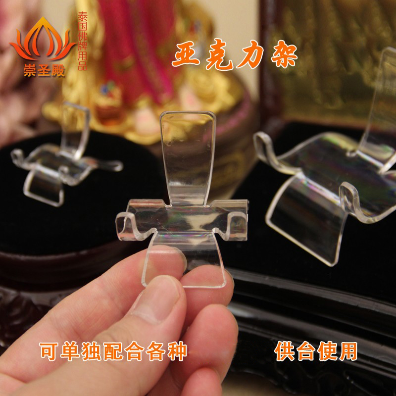 Thai plastic general Buddha medal wearing type small shelf dedicated to supplies can or fit for table base bracket-Taobao