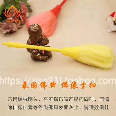 Dust sweeping Buddha dust sweeping brush Thai Buddhist supplies dust sweeping Buddhist shrine Buddha statue Buddha