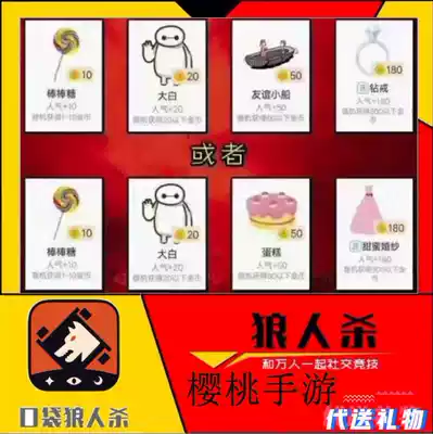 Werewolf kill gold coins on behalf of 260 popular gifts small package Random gold coins Sports car crown aircraft rocket spot