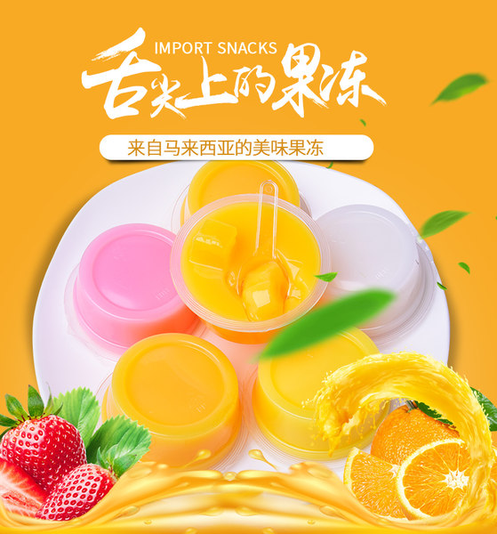 马来西亚进口 Cocon 可康牌 果肉果冻 80g*18杯 天猫优惠券折后￥24.8包邮（￥34.8-10）