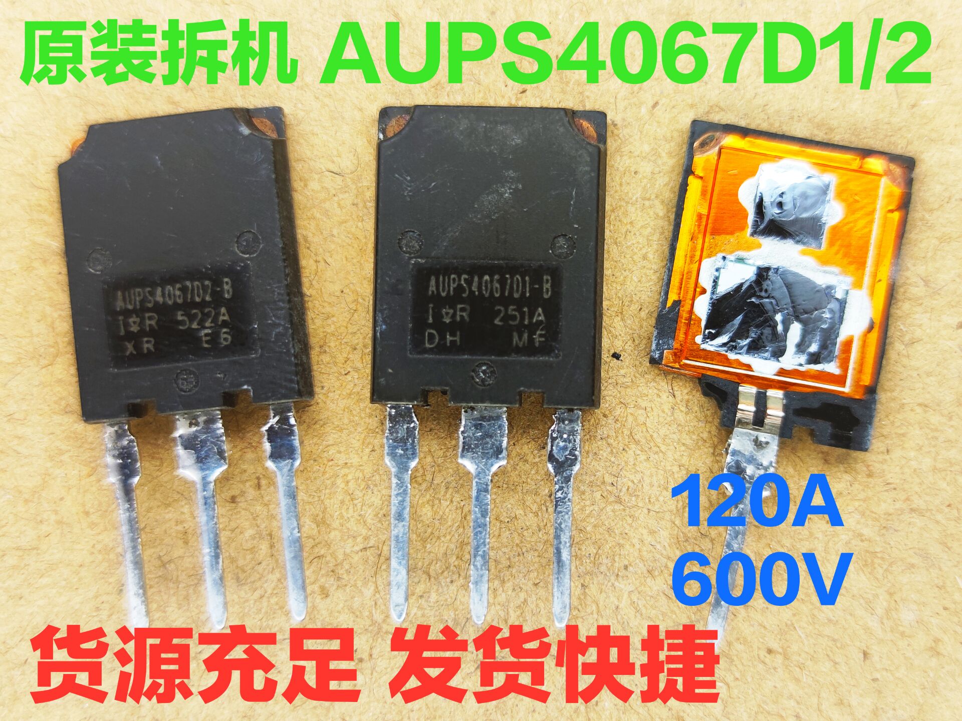 (Haijia Sheng Electronic) Import dismantling machine AUPS4067D1 AUPS4067D2 120A600V 120A600V IGBT tube