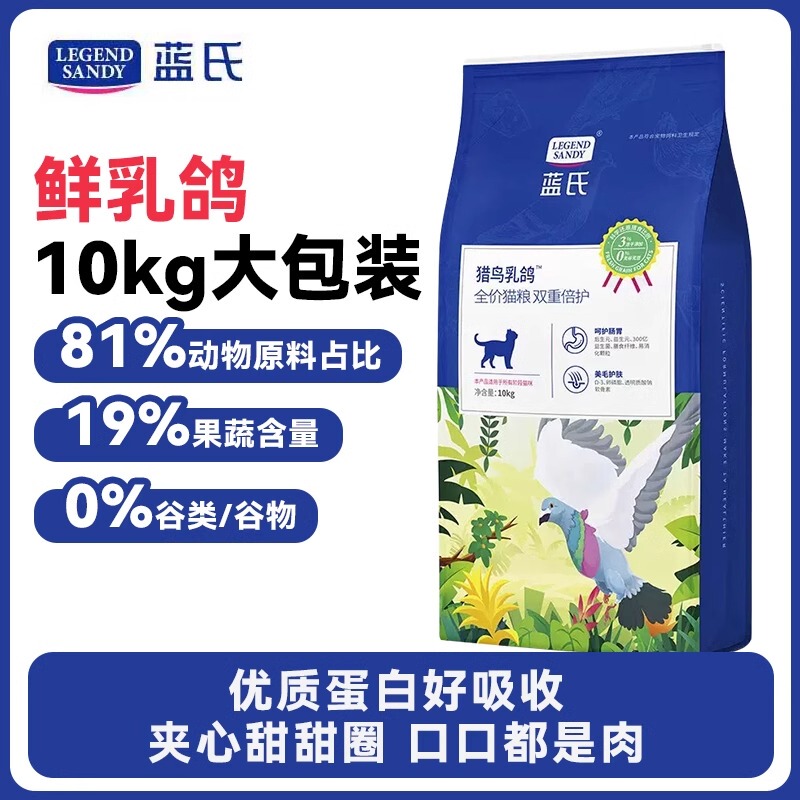 Lamb's Bird Hunting Squab Cat Food 10kg Adult Cats and Kittens Full Price General Freeze-Dried Food Breeding High Protein Nutrition