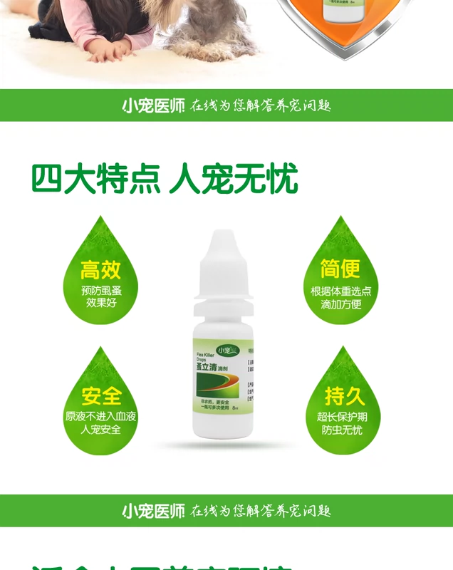 Pet Teddy Deworming Drops Dog Cat In vitro Deworming Ngoài bọ cạp để đi diệt bọ cánh cứng mèo - Cat / Dog Medical Supplies