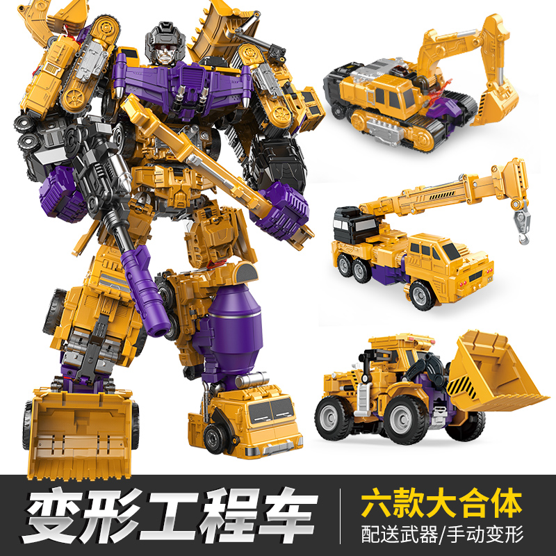Deformed toys super large ensemble King Kong engineering car car robot combination excavator model boy handmade