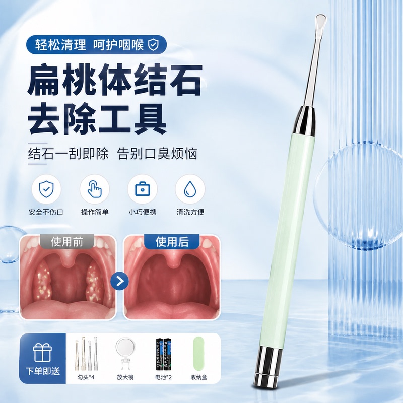 Tonsil Stone Removal Tool, Sinus Irrigator, Throat Stone Extractor, Stone Cleaning Tool, Syringe