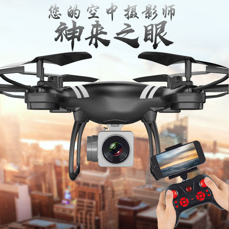 Remotely piloted aircraft aerial photo drone HD helicopter model child resistant to fall toy boy Four-axis drone