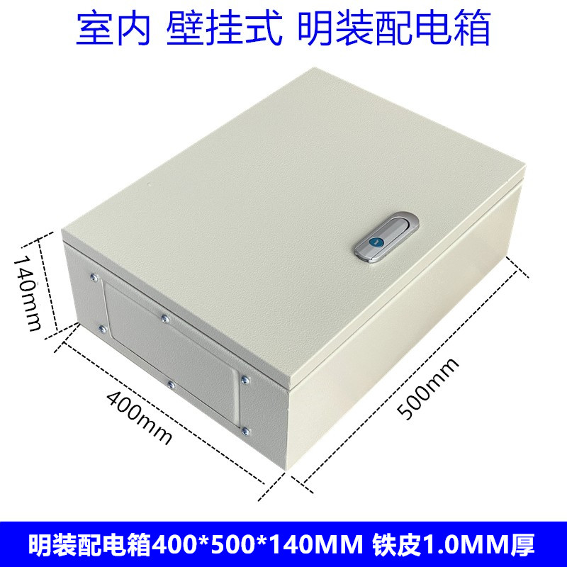 JXF foundation box, open box, distribution box, 400*500*140 empty box, 500 long, 400 wide, 140 deep
