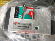 Schneider Wan high WG-63A 3p load isolation switch WG-100 63 3 board front wiring