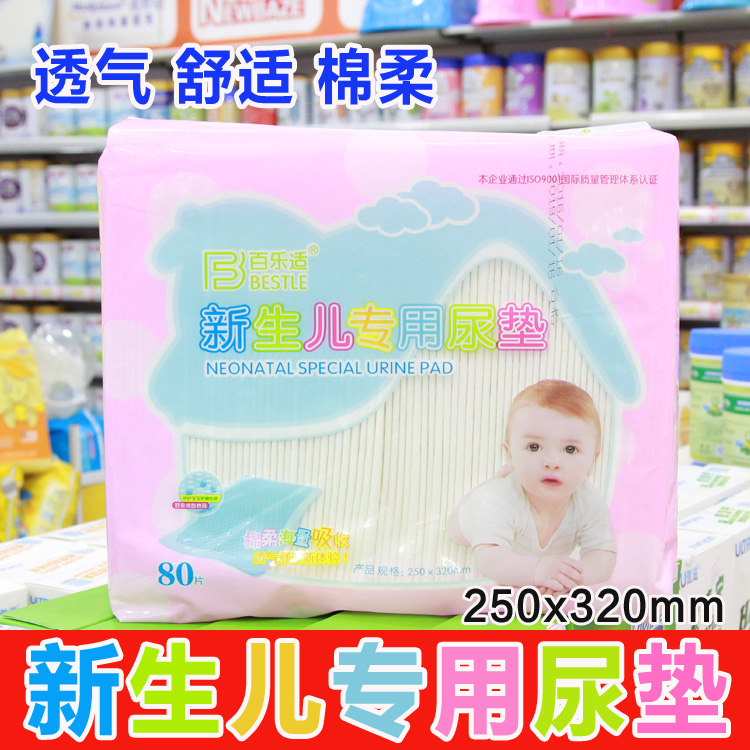 Baile suitable urine pad newborn baby diaper pad towel baby diaper cotton dry waterproof disposable urine pad 80