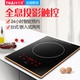 bếp từ âm đôi Tianyi nhúng bếp cảm ứng đơn bếp gia đình máy tính để bàn pin năng lượng cao dát đơn - Bếp cảm ứng bếp hồng ngoại và bếp từ Bếp cảm ứng