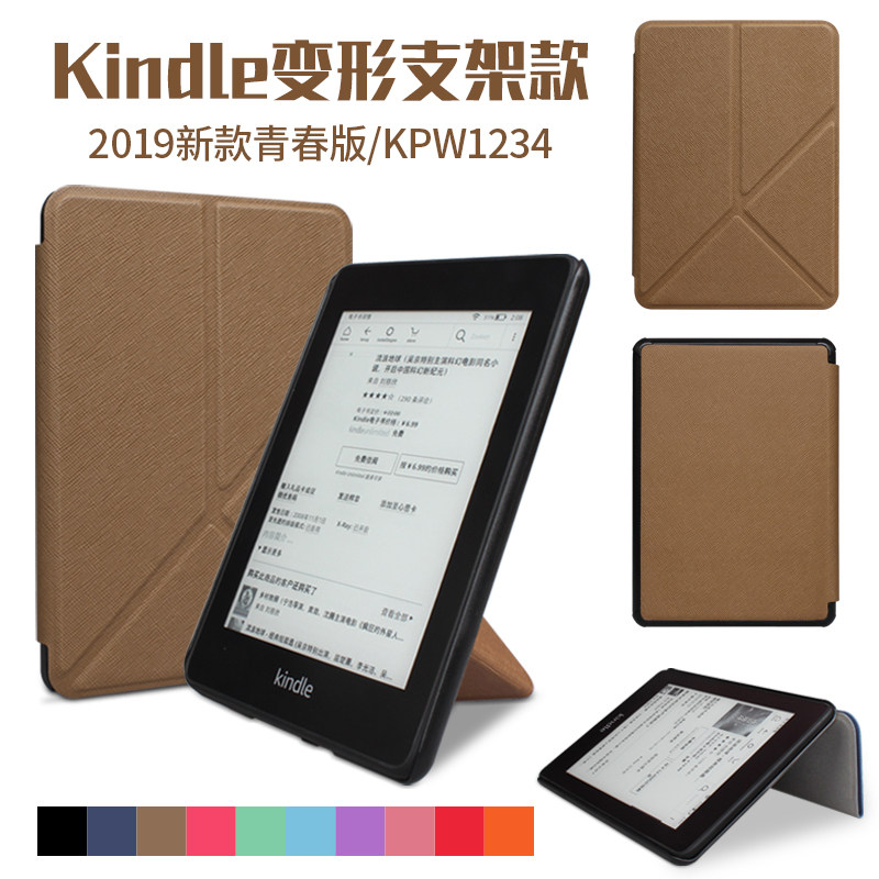 Kindle Paperwhite 5 4 3 2 fold stack protective case youth version protective case Oasis sleep hard case