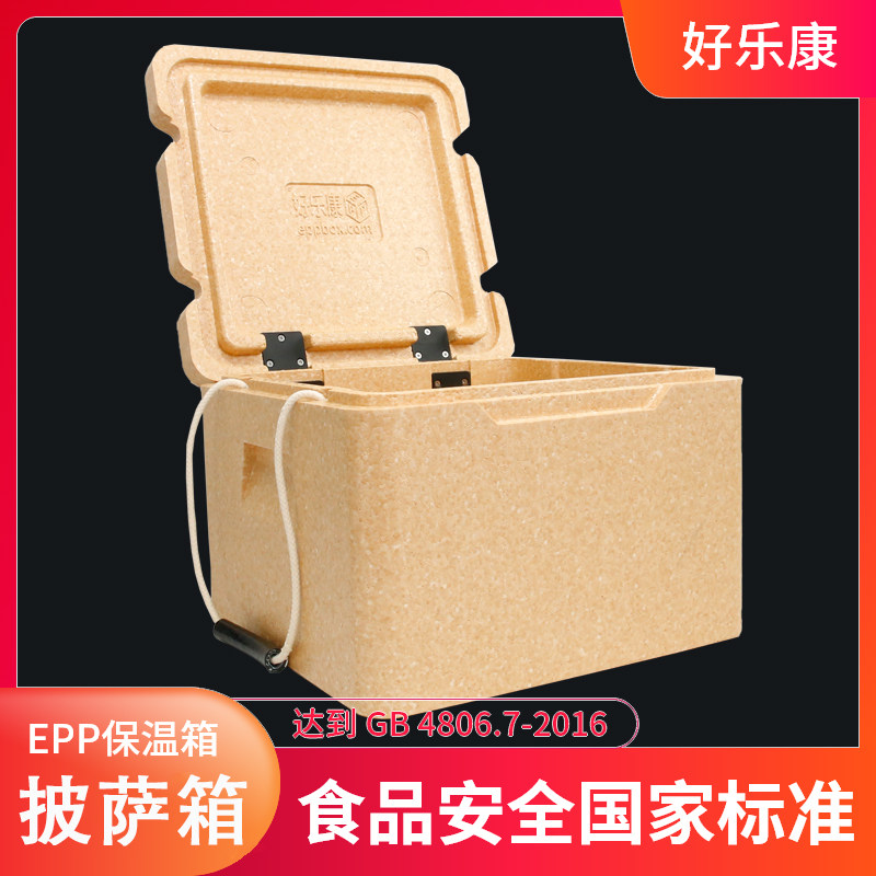 Pizza box Pizza incubator Pizza takeaway box High density EPP foam box 12 inch pizza box