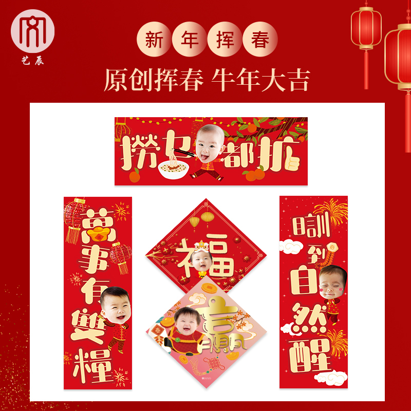 Couplets Spring Festival home 2022 Year of the Tiger Spring Festival couplets New Year baby avatar custom creative Hunchun door stickers door Fuhui