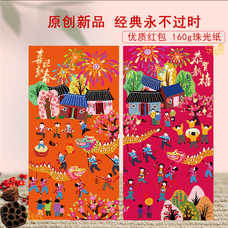 Festive traditional red envelope bag bronzing personality wedding hand drawn retro illustration pressure money New Year red packet 2021