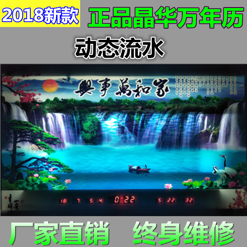 Perpetual calendar 2021 new dynamic waterfall landscape painting flowing water led electronic digital hanging clock living room for home delivery
