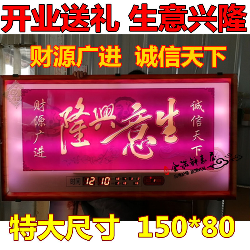 Hotel Open Perpetual Calendar 2021 New Gifts of Gift Gifts and Plaque Business Xinglong Great Plaque Electronic Decoration Wall-mounted Clocks