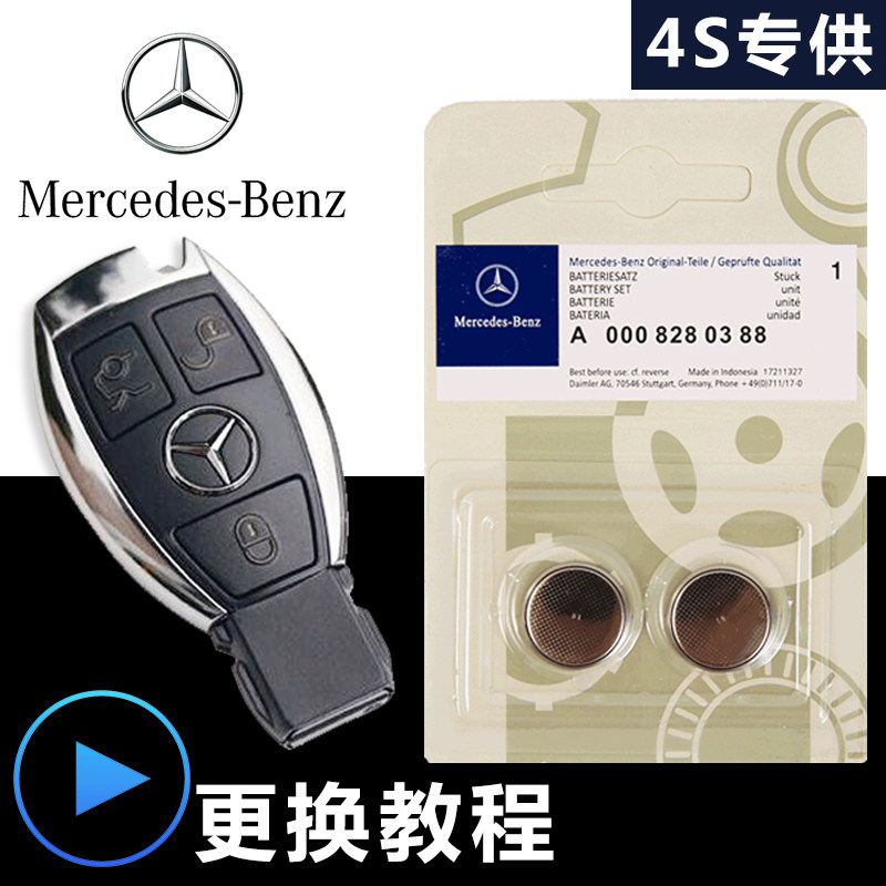 Mercedes original C200L B180 GLA200 GLK300 S400 E300 car key remote control battery
