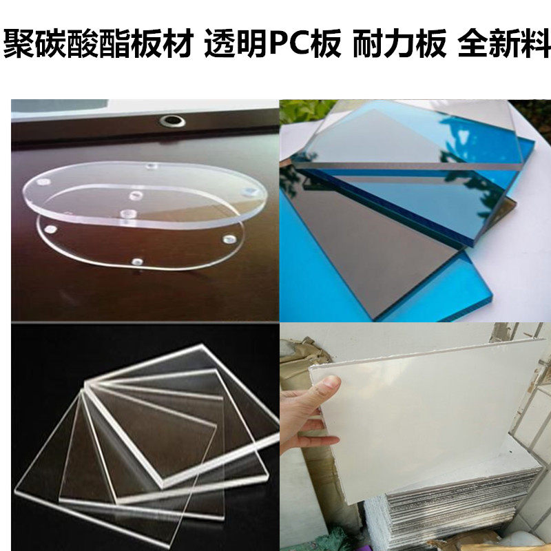 Transparent pc board endurance board polycarbonate board rod processing black tea color PC board PC rod carving sun board