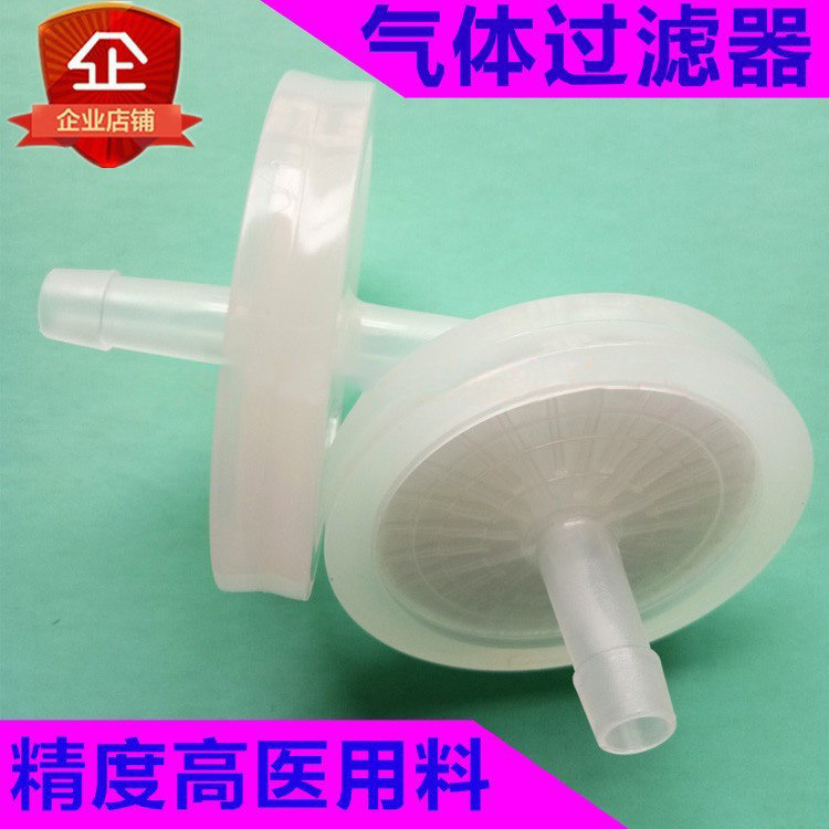 细菌圆盘式过滤器制氧机呼吸机吸痰器吸引器蝶式高精度除菌除尘