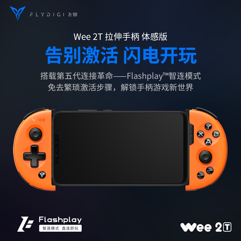 Old Xu peripheral Feizhi wee2t Android Apple IOS mobile phone Bluetooth wireless key mouse somatosensory stretching game handle