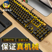 Old Xu peripheral shop Black Jue Robocop game mechanical keyboard blue axis Black axis wired 104 keys eat chicken lol