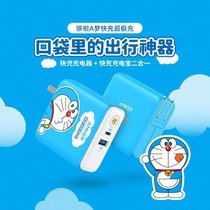 Old Xu peripheral anker Anke Doraemon joint super charging PD18W mobile power charger two in one