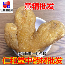 Polygonatum Chinese medicinal material raw Polygonatum Polygonatum various specifications of agricultural products large quantities of Polygonatum various specifications of Polygonatum