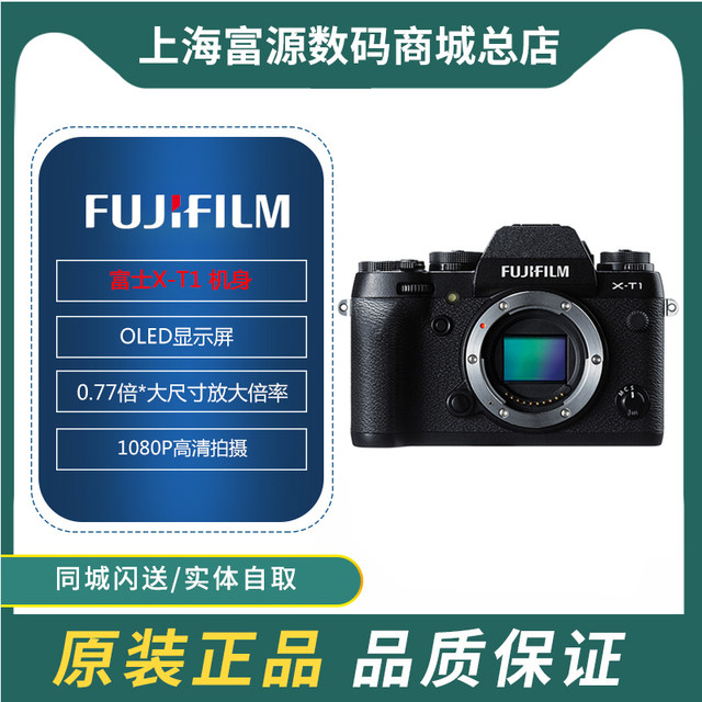 Fujifilm/Fuji X-T1 stand-alone flagship retro rangefinder mirrorless camera Fuji Xt1 ຮອງຮັບ XT10