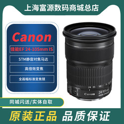 Canon EF 24-105mm f/3.5-5.6 IS STM 18-135 18-55 ຮອງຮັບການແລກປ່ຽນ