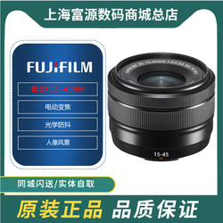 Fujifilm XC15-45mmF3.5-5.6 OIS PZ ຕ້ານການສັ່ນສະເທືອນໄຟຟ້າຊູມຮູບຄົນແລະທັດສະນະພູມສັນຖານພ້ອມຈັດສົ່ງຟຣີ